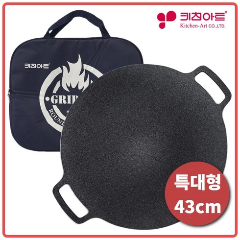 솥뚜껑불판 - 키친아트 국내산 특대형 그리들팬 43cm 가방 포함 캠핑 그리들 삼겹살 불판 솥뚜껑 불판, 키친아트 그리들팬 43cm-가방