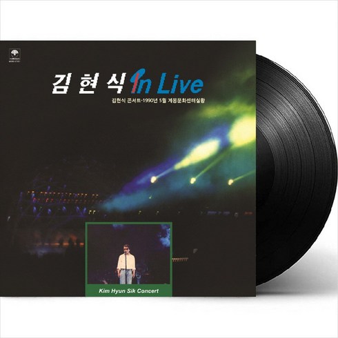 김현식lp - (LP) 김현식 - In Live (180g)