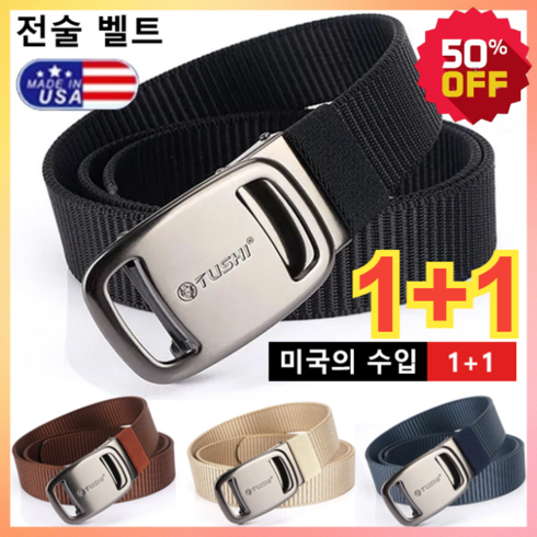 1/1+1 나일론벨트남자 구게티 파일럿 전술 벨트 패션 캐주얼 스타일 나일론 벨트 버클벨트, 다크 브라운*1+네이비*1