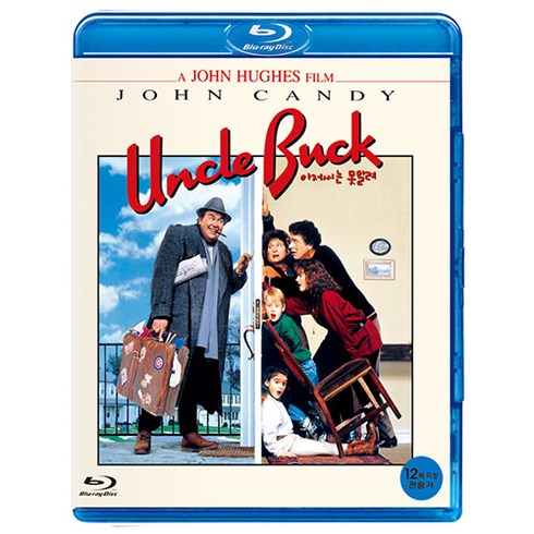 (블루레이) 아저씨는 못말려 (Uncle Buck)