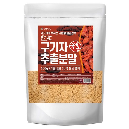 구기자가루 - 건강중심 국산 청양 발효 구기자 추출 분말 건구기자 가루, 500g, 1개