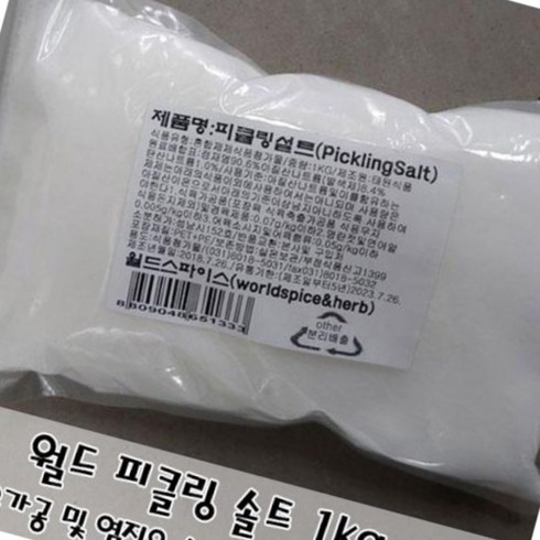 아질산염 1kg 염지믹스 생활 월드 피클링솔트 라이프 균생장억제 월드, 상세페이지 참조, 상세페이지 참조