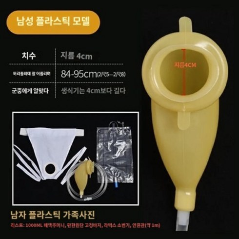 기스모 실리콘 소변기 남성 노인 누출 방지 노인 침대 소변기 성인 소변 수집 가방 장루 오줌 여성 카테터 소변새는거방지 기스모 소변백 휴대 소변백 유린백, 5, 5개