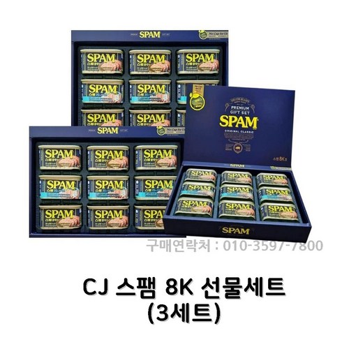 (명절선물) 스팸8K호 선물세트+쇼핑백, 3개