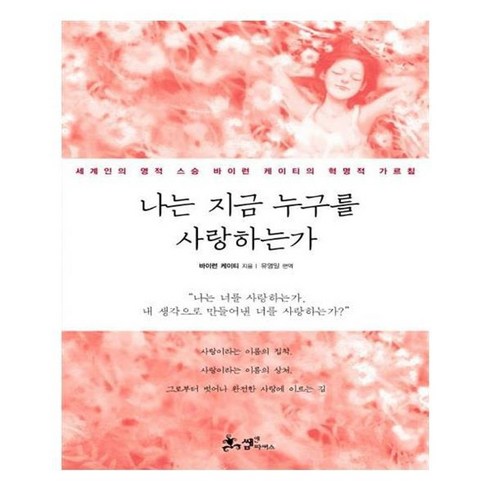 나는지금누구를사랑하는가 - 유니오니아시아 나는 지금 누구를 사랑하는가