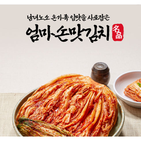 온가족엄마손맛김치 - 프레쉬하임 온가족 엄마손맛 배추 포기김치, 1개, 10kg