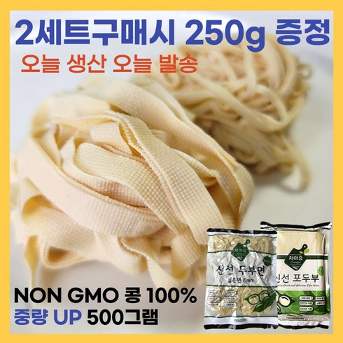 2+1 두부면 200g+포두부 1kg 국내생산 NON GMO 천연간수 대두100% 단백질25g함량 건두부면 넓은면 얇은면 건두부 쌈두부 두부포 두부피 223kcal 글루텐프리, 1개, 세트2