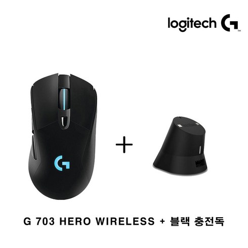 g703 - 로지텍코리아 G 703 HERO 무선 게이밍 마우스 + 이메이션 충전독, G703 HERO + 충전독 블랙