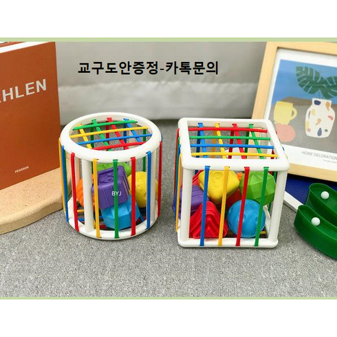 유아 무지개 색끈 블록 안 물건 넣고 꺼내기 어린이 영아 인지 지능 계발 완구 장난감, 원기둥박스
