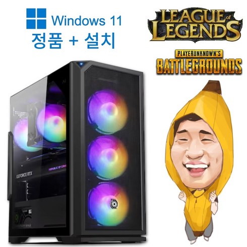 2023년 가성비 최고 게이밍컴퓨터 - 코퓨터PC 코잇컴 게이밍PC AMD 7500F탑재 BJ킴성태컴퓨터 롤 배그 피파 오버워치 메이플스토리 조립PC