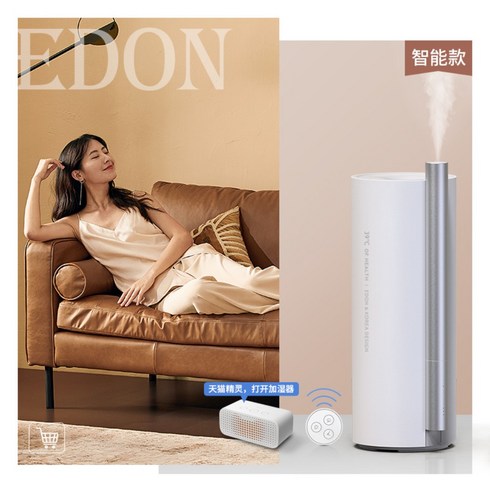 샤오미 가습기 EDON 39도 스마트 대용량 가습기 4.5L S108 가열복합식 UV 살균, 화이트 스마트