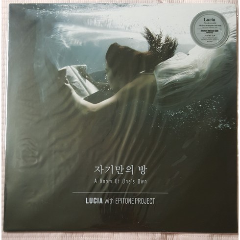 심규선lp - [미개봉/LP] 심규선(루시아) 1집 - 자기만의 방