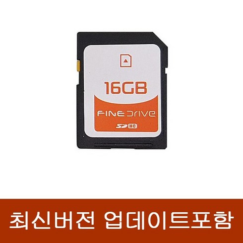 파인드라이브 - 파인드라이브 업데이트 메모리카드 SD카드 최신버전, 16GB