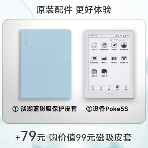 이북단말기 - 오닉스 북스 poke5s book 전자책 이북리더기, 흰색Poke5S(2+32GB)+자석블루케이스