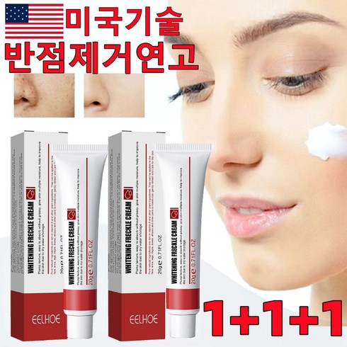 EELHOE 화이트닝 크림 여드름 제거 연고 흉터 리페어 크림 문제피부 케어 반점 제거 연고, 모든피부용(레드), 3개, 20g