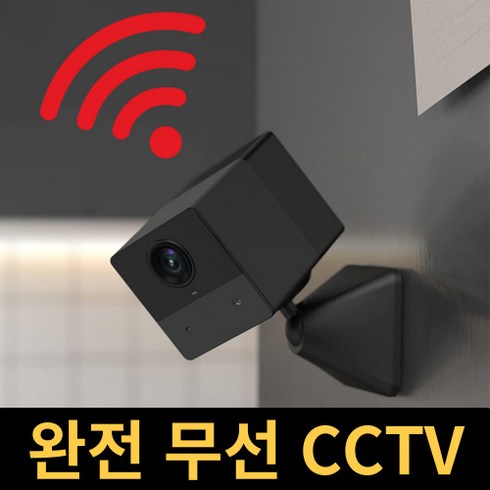 2023년 가성비 최고 현관앞cctv - 현관 cctv 무선 스마트폰 외부 실외 집앞 문앞 왕눈이캠