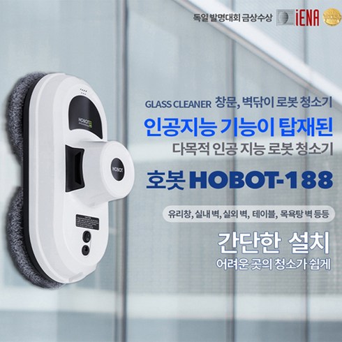 니봇 시그니처 로봇청소기 - 호봇 다목적 인공지능 로봇청소기 HOBOT-188, 화이트