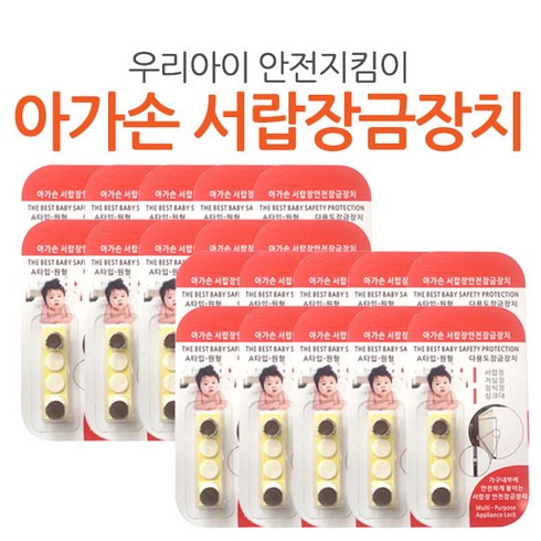 다이소서랍잠금 TOP01