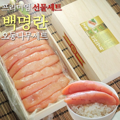 명란젓 TOP01
