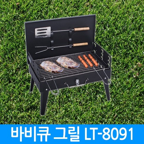 싸파 바비큐그릴 LT-8091/캠핑용품 레저용품 야외활동, 1개