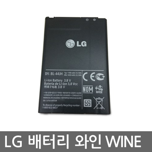 중고배터리 TOP01