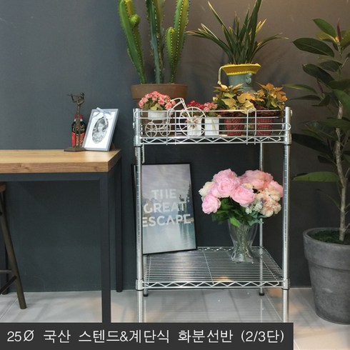 랙모아 국산 메탈 스텐드 계단식화분정리대 (2 3단), 실버, 1개