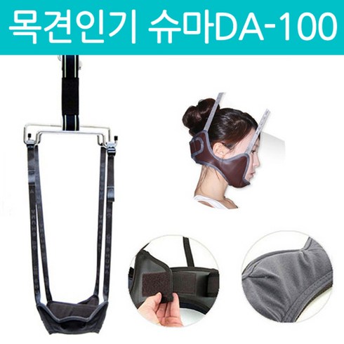 슈마 목견인기 DA-100 (문틀장착형), 1개
