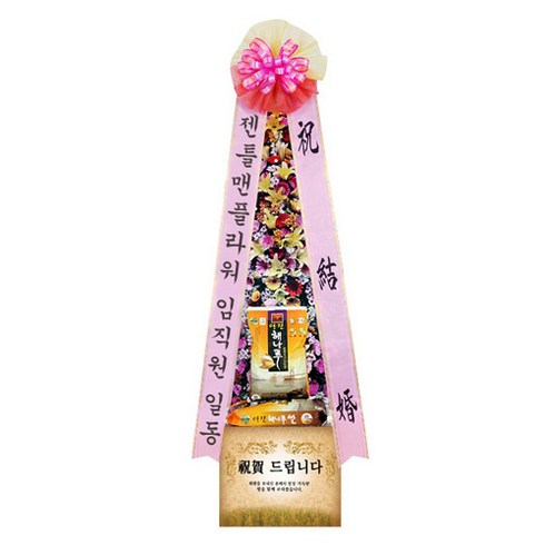 쌀화환 TOP01
