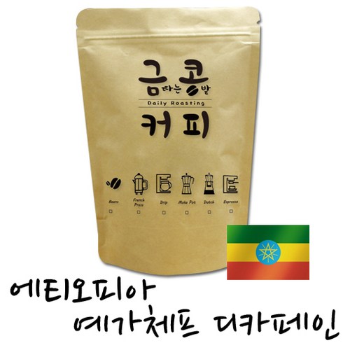 금콩커피 당일로스팅 에티오피아 예가체프 G2 디카페인 원두, 커피메이커용, 500g, 1개