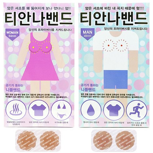 2023년 가성비 최고 니플패치여자 - 주누하우스 티안나밴드 니플밴드 젖꼭지밴드 유두 패치 밴드, 5개