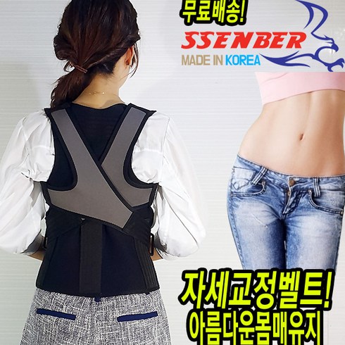 ssenber TOP01