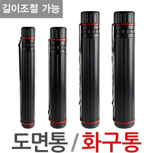 화구통특대 - 제이앤씨 화구통 도면통 화구가방, 화구통-대, 1개