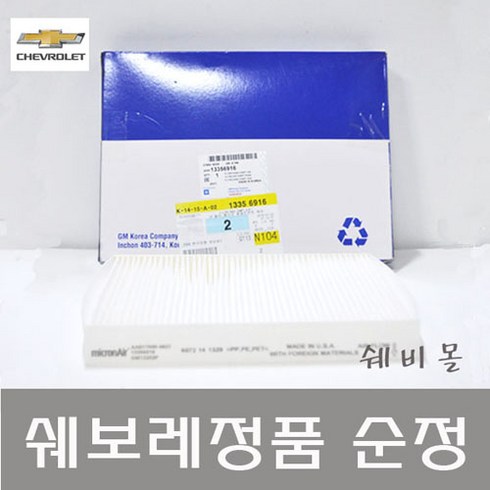 말리부에어컨필터 TOP01