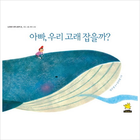 고래 TOP01