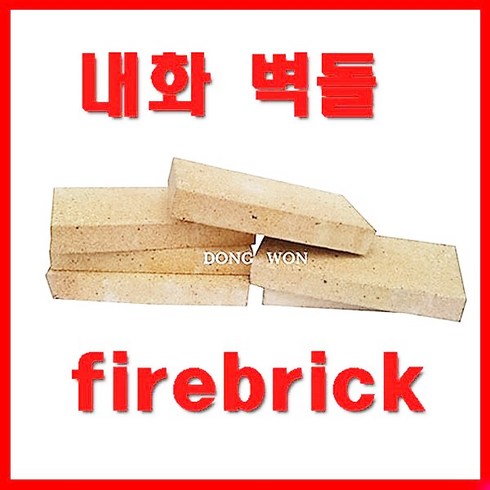 동원 내화벽돌, 1