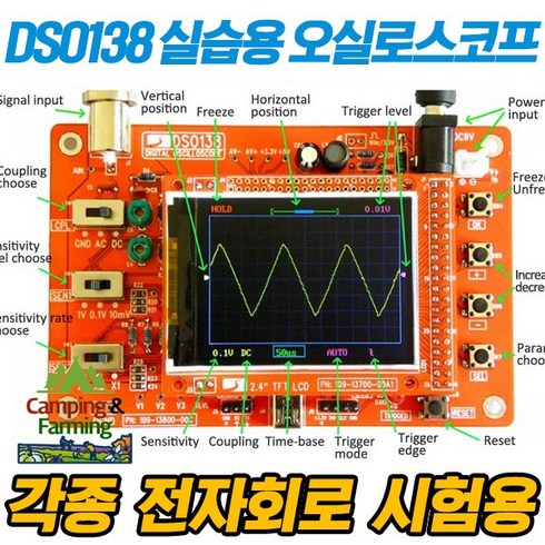 2023년 가성비 최고 dso138 - DSO138 실습용 다목적 오실로스코프 키트(회로시험용), 1개