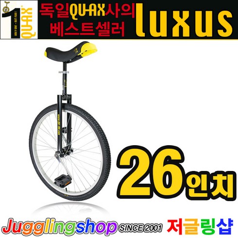 쿠악스 럭서스 외발자전거, 26인치 검정