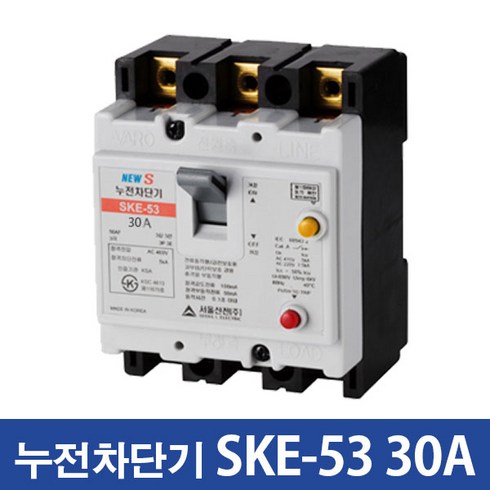 누전차단기30a TOP01