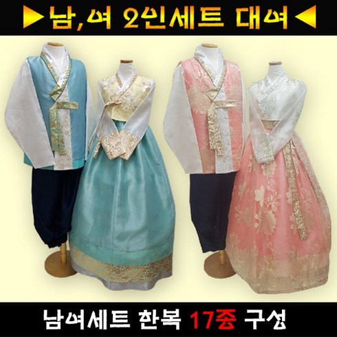 돌잔치한복대여 TOP01