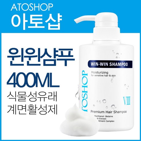 아토샵 윈윈샴푸, 1개, 400ml