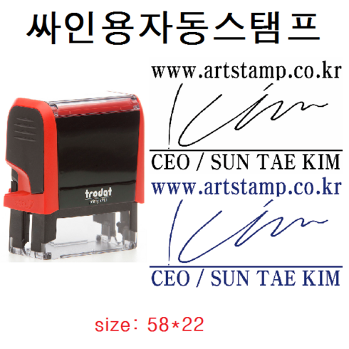 싸인스탬프 TOP01