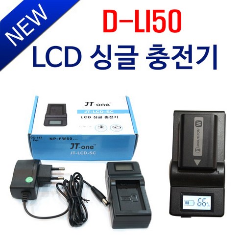 [제이티원] LCD 화면표시 - 펜탁스 D-LI50 충전기/펜탁스 DLI50 호환충전기 (PENTAX 펜탁스 K10D/K20D, 제이티원 펜탁스 D-LI50 LCD싱글충전기 시거잭포함