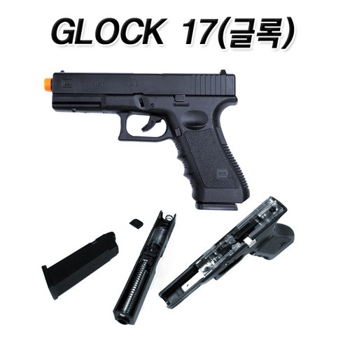 토이스타 No250 글록17(Glock 17), 1개