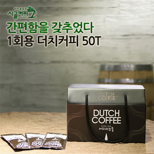 시골커피 TOP01