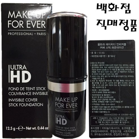 메이크업포에버 UHD 인비저블 커버 스틱 파운데이션, ULTRA HD 스틱파데-Y225, 1개