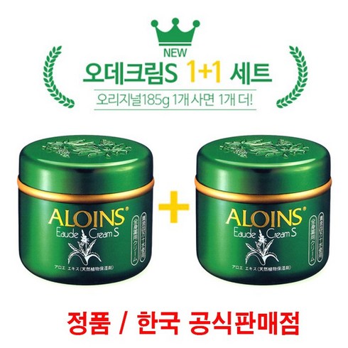 알로인스 오데크림S 185g 1+1세트 정품 공식판매점 영양크림, 2통