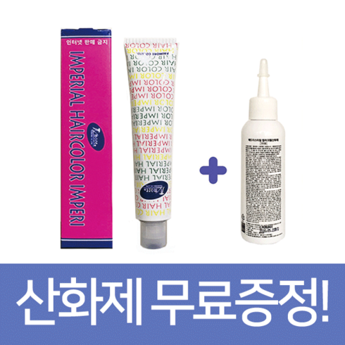 파이모아염색약 - 파이모아 임페리얼 헤어 칼라 염색약 90g, GN7, 1개