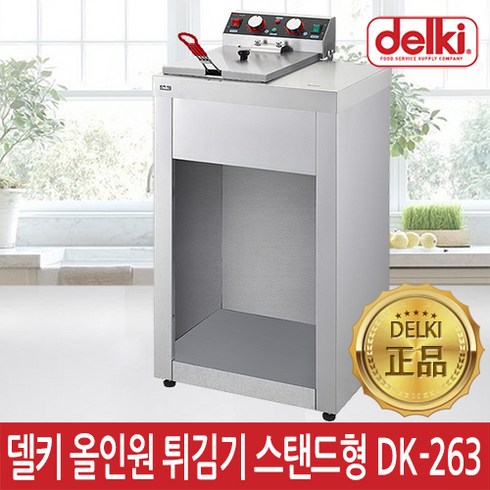 업소용튀김기 TOP01
