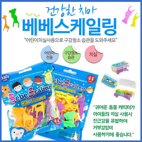 베베스케일링_모래시계, 베베스케일링_휴대용 16ea, 5개