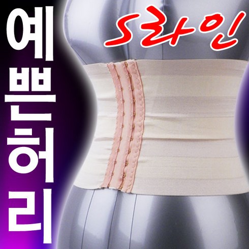 미니코르셋 TOP01